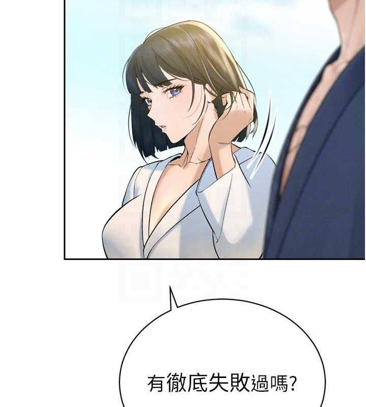 暴君会长的娇媳们 - 第42話-享受早晨愛愛♥ - page 95