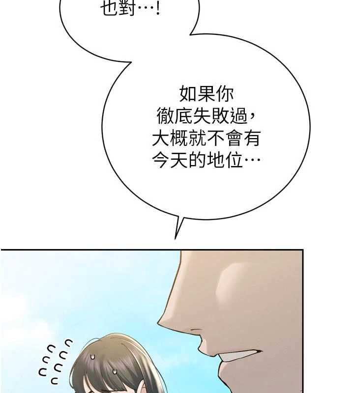 暴君会长的娇媳们 - 第42話-享受早晨愛愛♥ - page 98