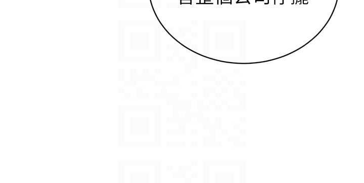 暴君会长的娇媳们 - 第42話-享受早晨愛愛♥ - page 102