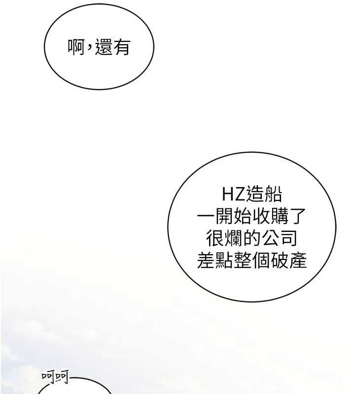 暴君会长的娇媳们 - 第42話-享受早晨愛愛♥ - page 103
