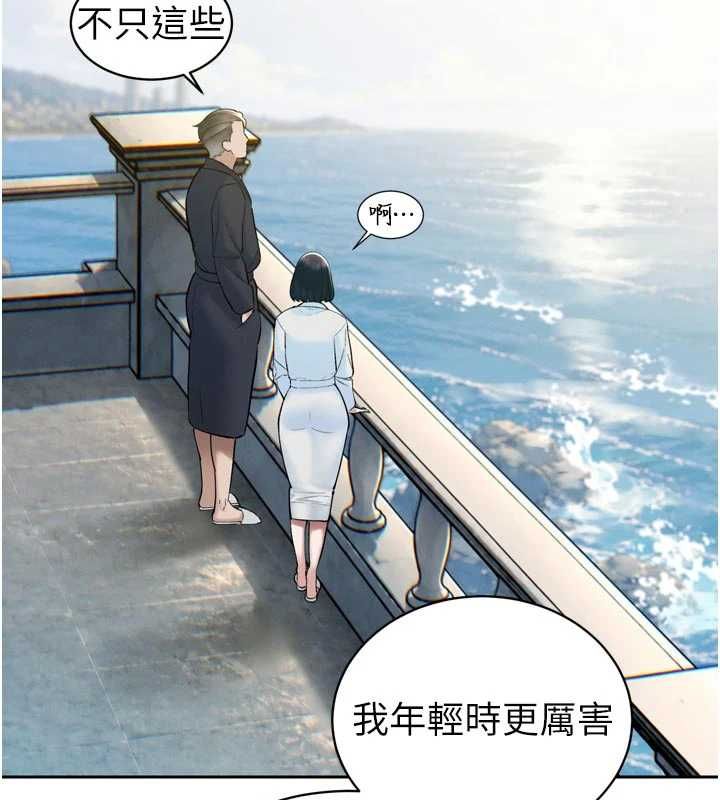 暴君会长的娇媳们 - 第42話-享受早晨愛愛♥ - page 104