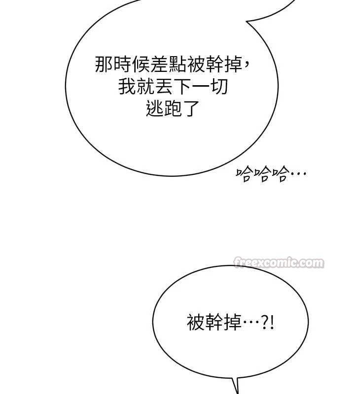 暴君会长的娇媳们 - 第42話-享受早晨愛愛♥ - page 105