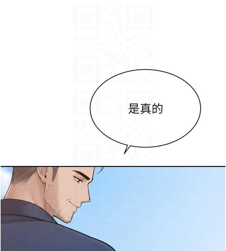 暴君会长的娇媳们 - 第42話-享受早晨愛愛♥ - page 107