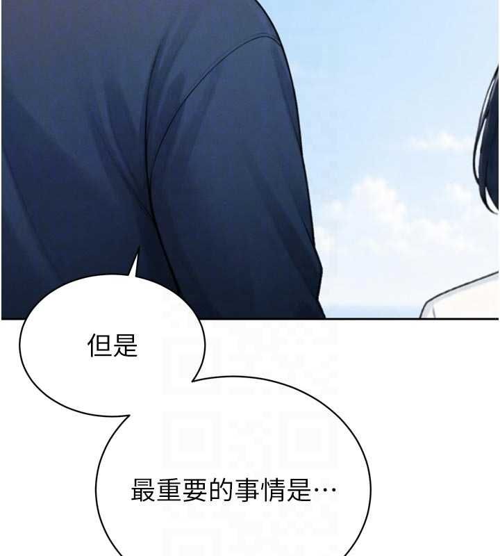 暴君会长的娇媳们 - 第42話-享受早晨愛愛♥ - page 108