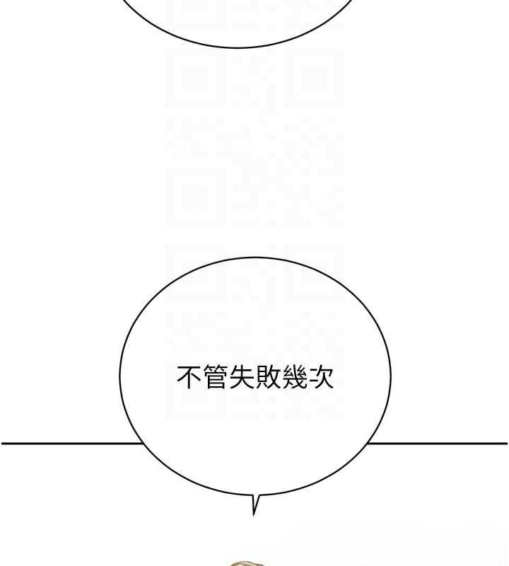 暴君会长的娇媳们 - 第42話-享受早晨愛愛♥ - page 109