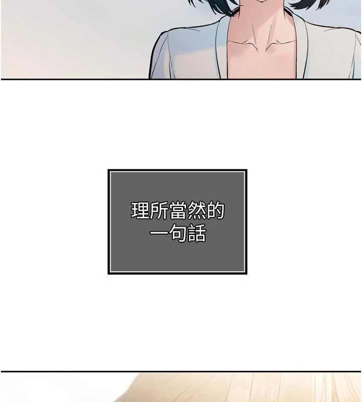 暴君会长的娇媳们 - 第42話-享受早晨愛愛♥ - page 113