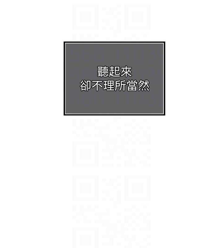 暴君会长的娇媳们 - 第42話-享受早晨愛愛♥ - page 115