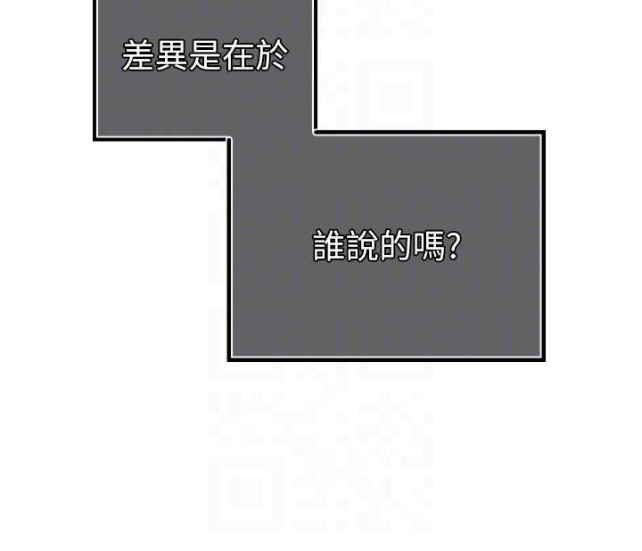 暴君会长的娇媳们 - 第42話-享受早晨愛愛♥ - page 117