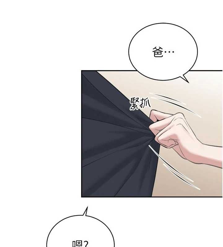 暴君会长的娇媳们 - 第42話-享受早晨愛愛♥ - page 118