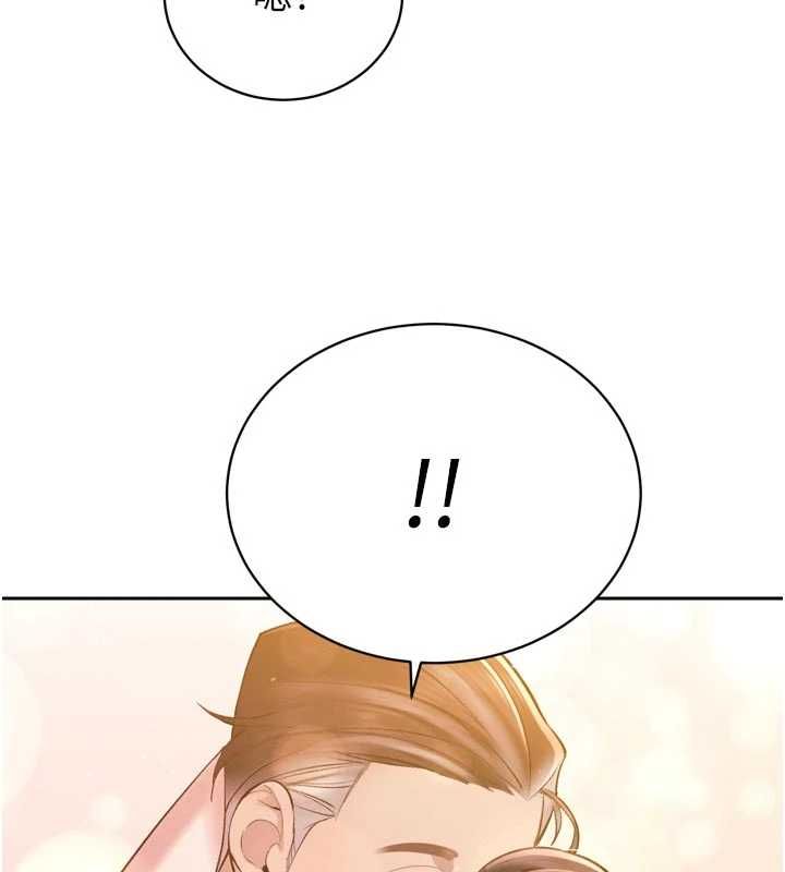 暴君会长的娇媳们 - 第42話-享受早晨愛愛♥ - page 119