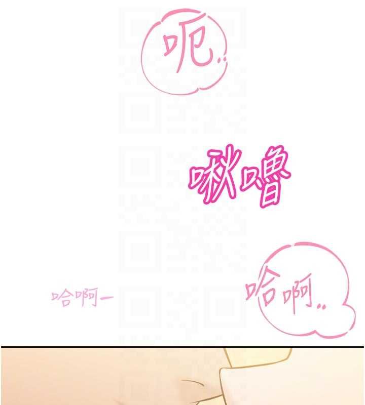 暴君会长的娇媳们 - 第42話-享受早晨愛愛♥ - page 122