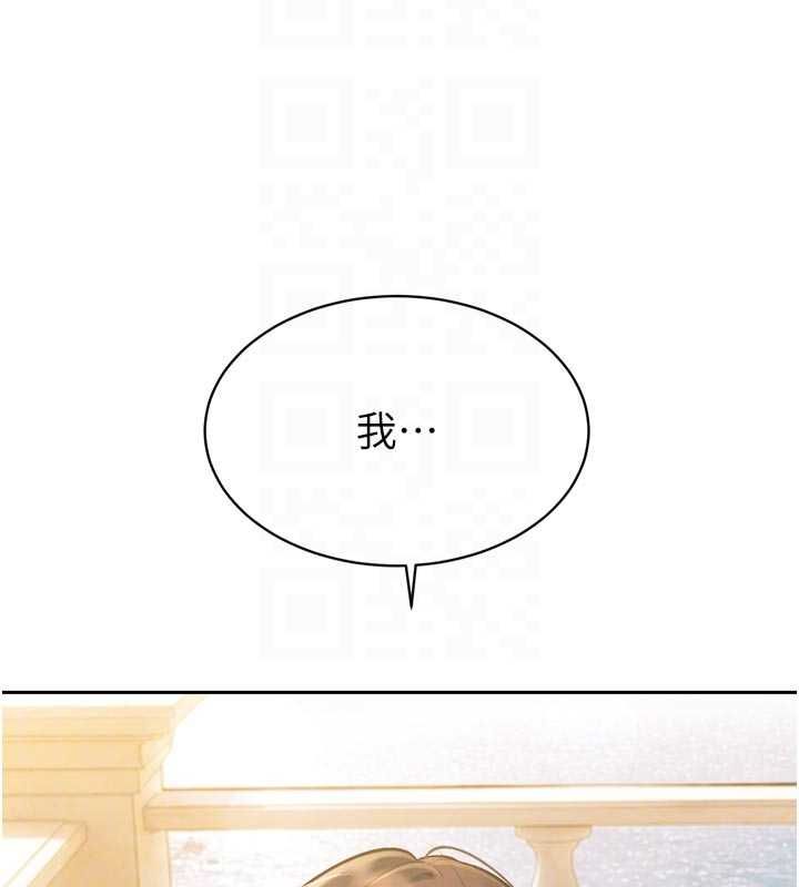暴君会长的娇媳们 - 第42話-享受早晨愛愛♥ - page 124