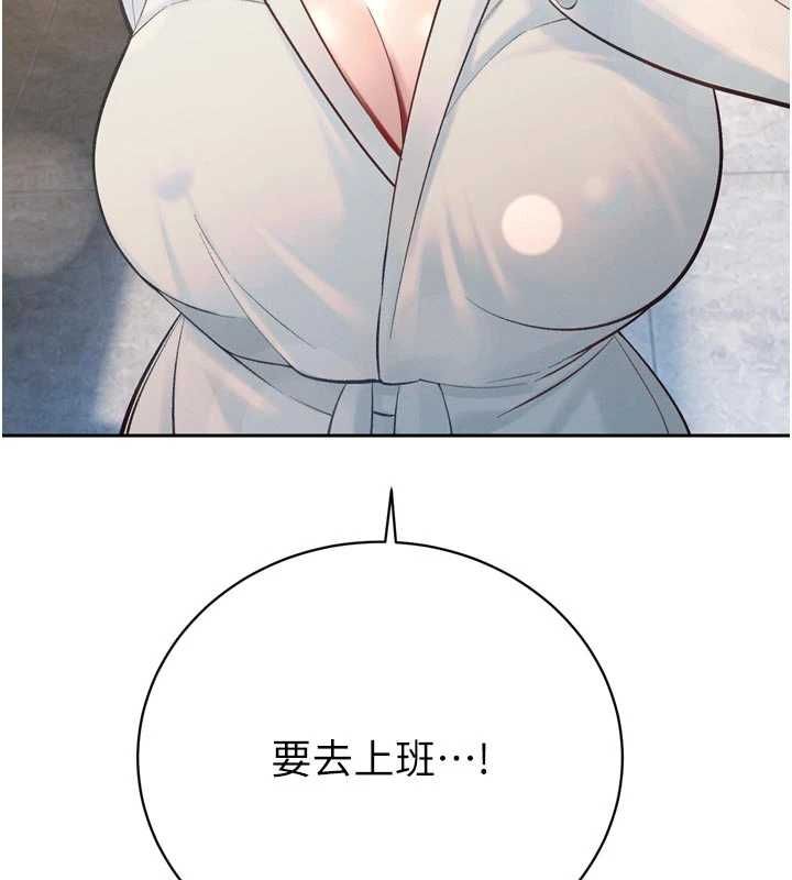 暴君会长的娇媳们 - 第42話-享受早晨愛愛♥ - page 126