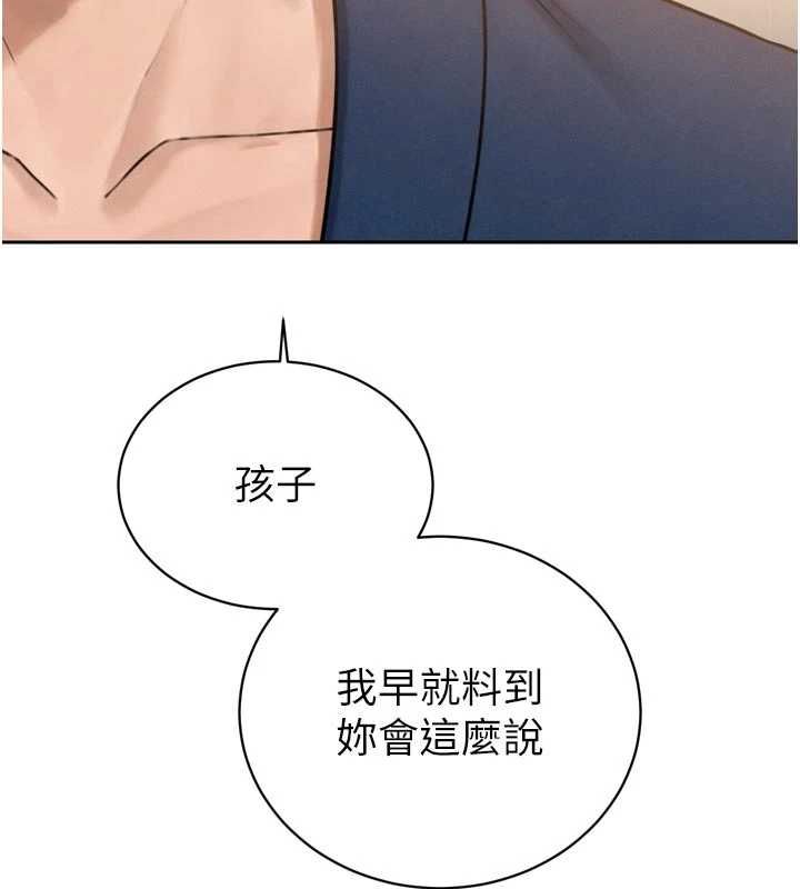 暴君会长的娇媳们 - 第42話-享受早晨愛愛♥ - page 128