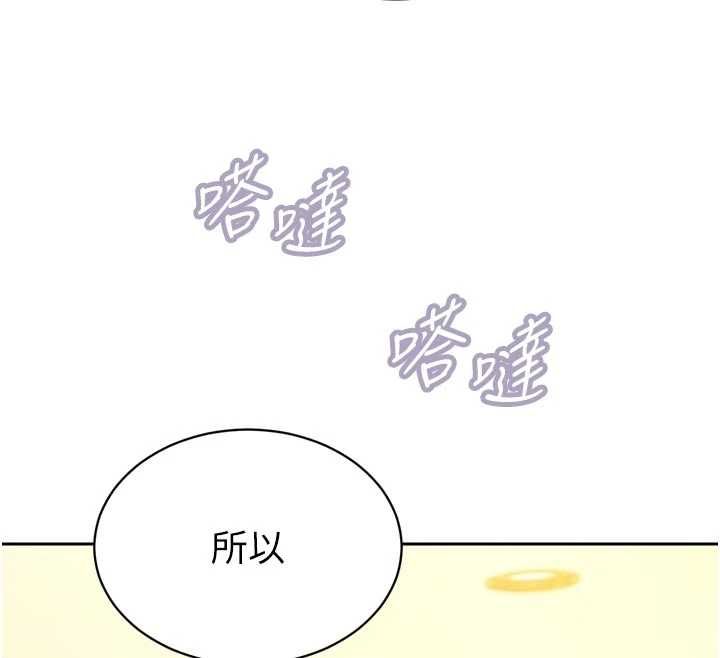 暴君会长的娇媳们 - 第42話-享受早晨愛愛♥ - page 129