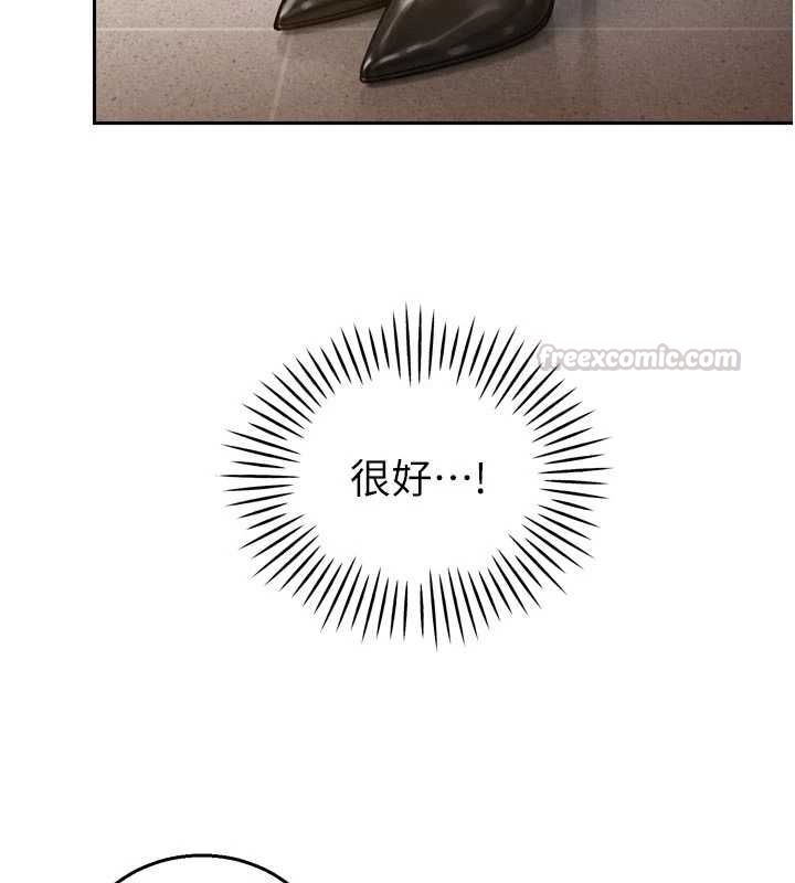 暴君会长的娇媳们 - 第42話-享受早晨愛愛♥ - page 135