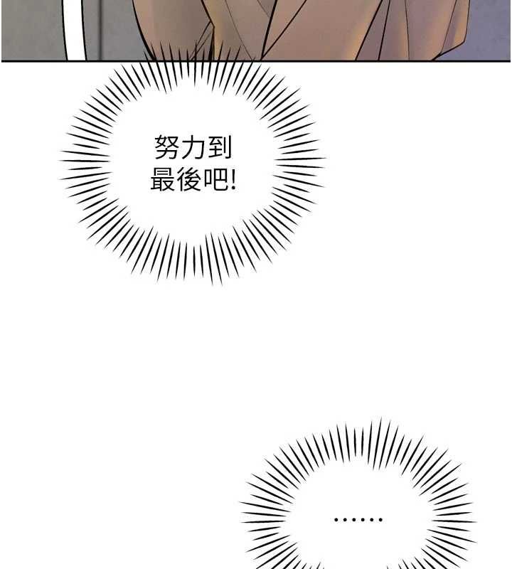暴君会长的娇媳们 - 第42話-享受早晨愛愛♥ - page 137