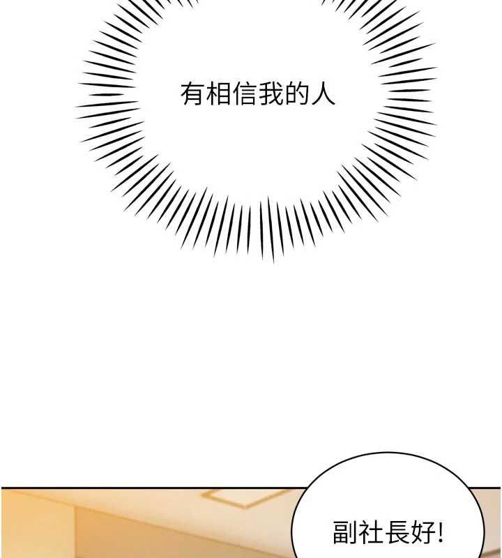 暴君会长的娇媳们 - 第42話-享受早晨愛愛♥ - page 139