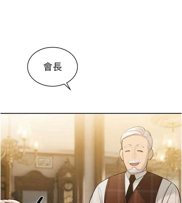 暴君会长的娇媳们 - 第42話-享受早晨愛愛♥ - page 143