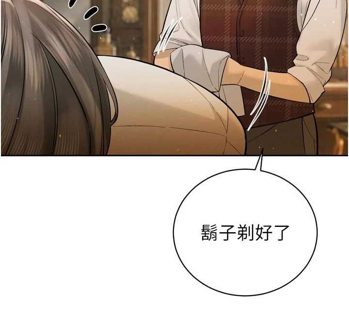 暴君会长的娇媳们 - 第42話-享受早晨愛愛♥ - page 144