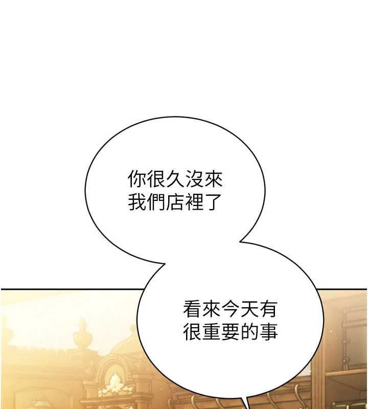 暴君会长的娇媳们 - 第42話-享受早晨愛愛♥ - page 145
