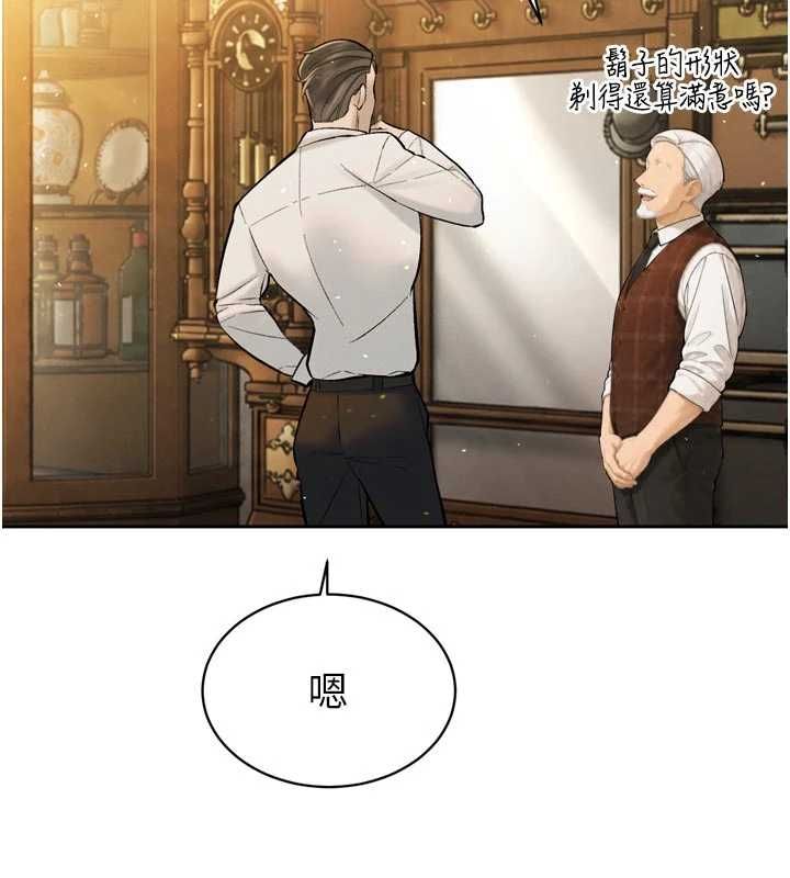 暴君会长的娇媳们 - 第42話-享受早晨愛愛♥ - page 146