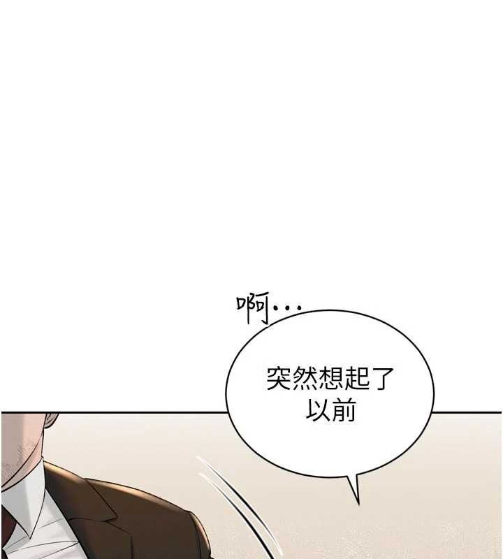 暴君会长的娇媳们 - 第42話-享受早晨愛愛♥ - page 147