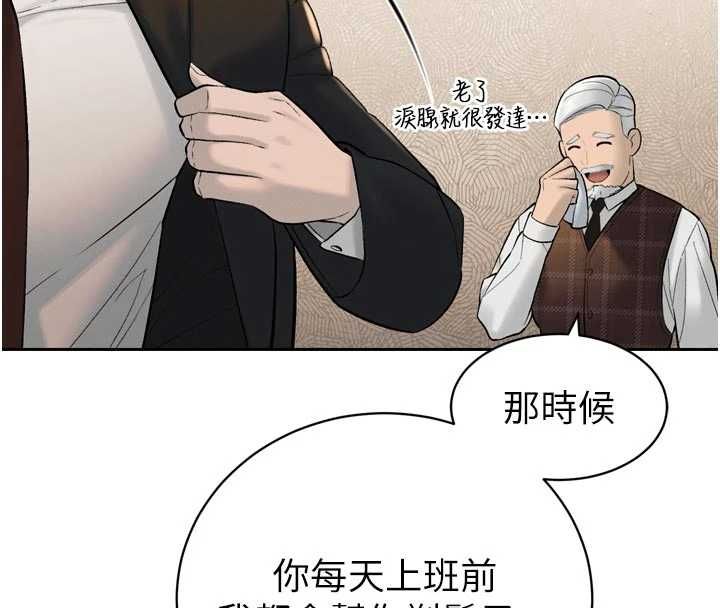 暴君会长的娇媳们 - 第42話-享受早晨愛愛♥ - page 148