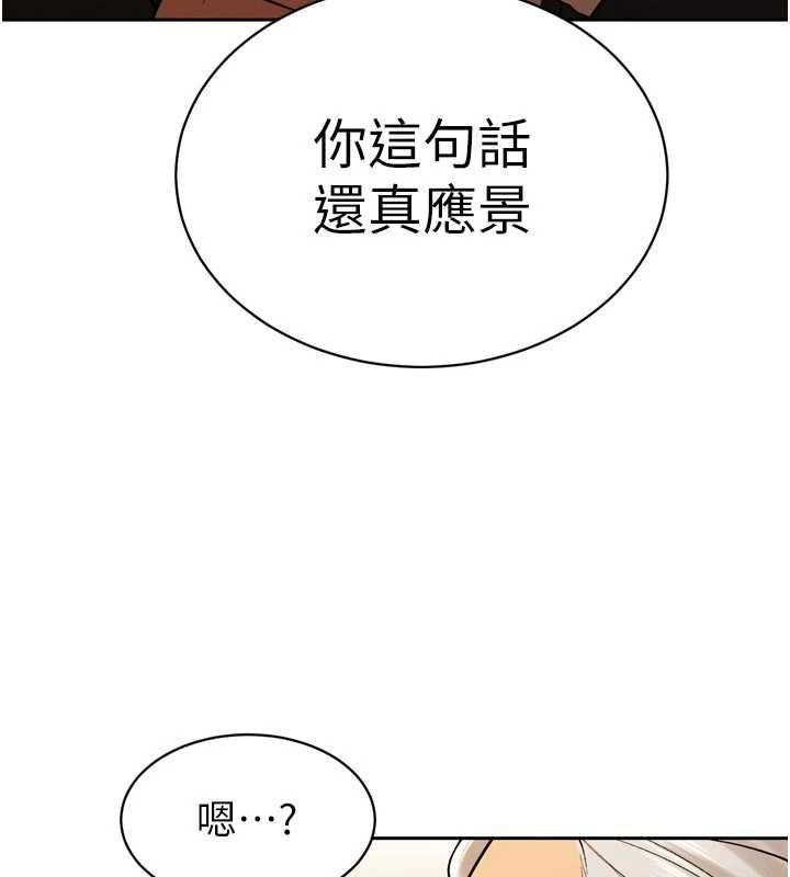 暴君会长的娇媳们 - 第42話-享受早晨愛愛♥ - page 151