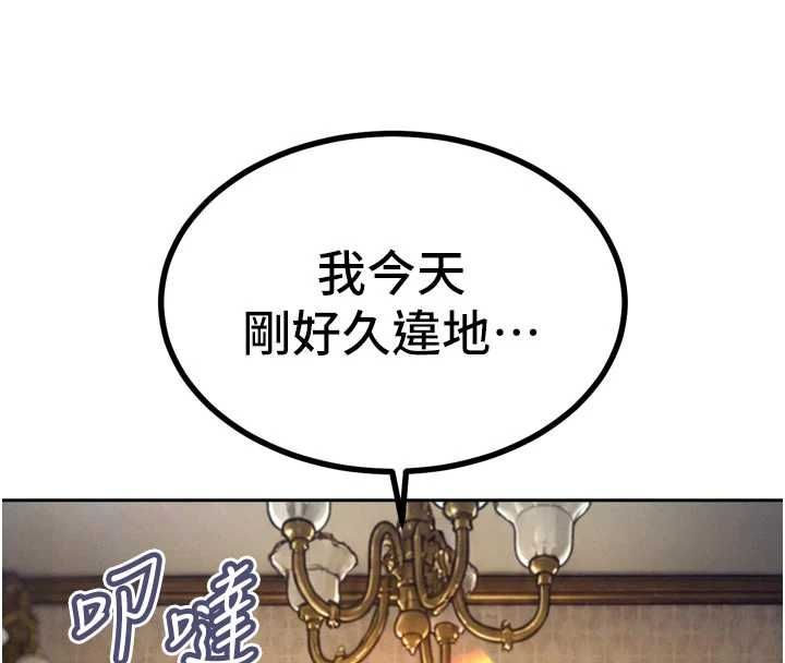 暴君会长的娇媳们 - 第42話-享受早晨愛愛♥ - page 153