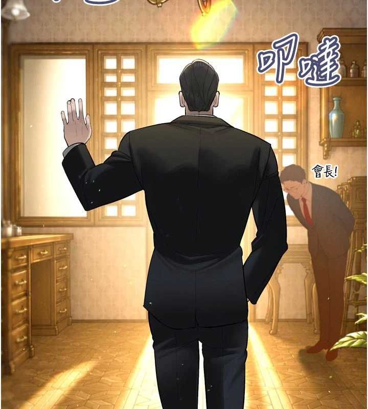 暴君会长的娇媳们 - 第42話-享受早晨愛愛♥ - page 154