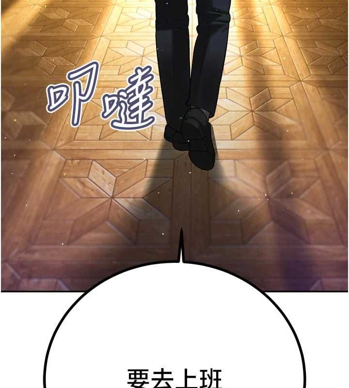 暴君会长的娇媳们 - 第42話-享受早晨愛愛♥ - page 155