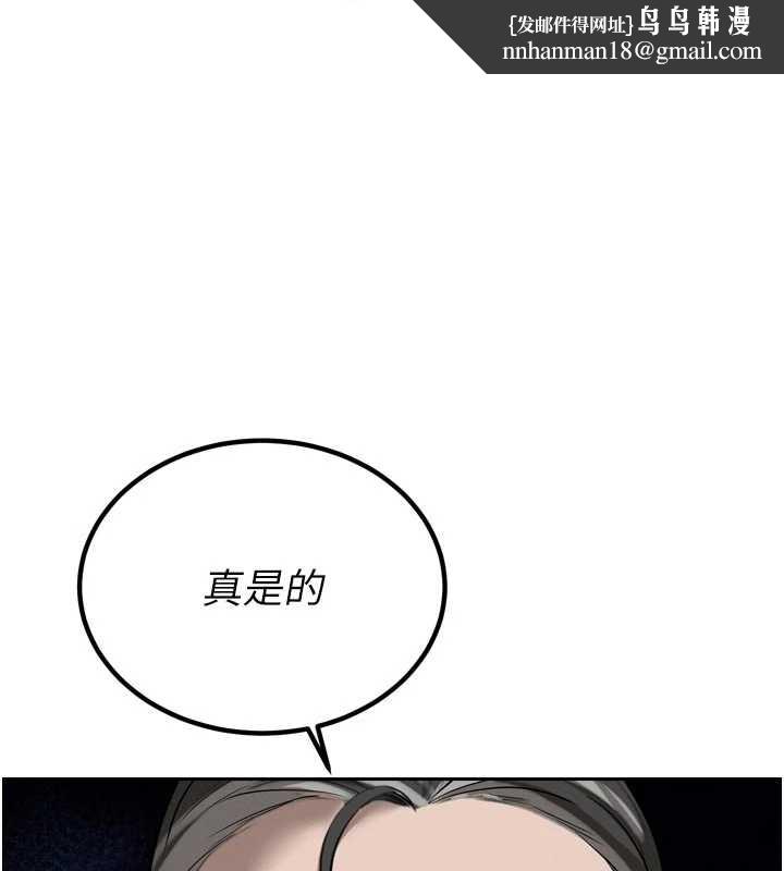暴君会长的娇媳们 - 第19話-二媳婦盡孝♥ - page 1