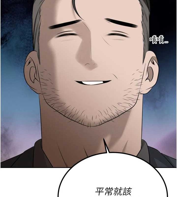 暴君会长的娇媳们 - 第19話-二媳婦盡孝♥ - page 2