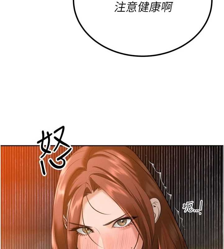暴君会长的娇媳们 - 第19話-二媳婦盡孝♥ - page 3