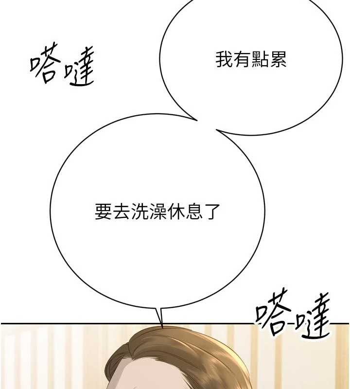 暴君会长的娇媳们 - 第19話-二媳婦盡孝♥ - page 7