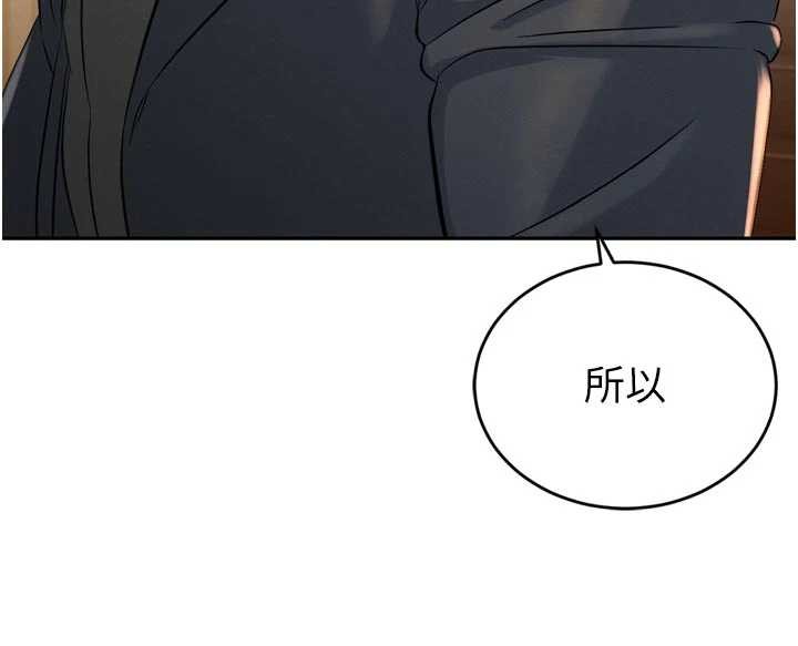 暴君会长的娇媳们 - 第19話-二媳婦盡孝♥ - page 9