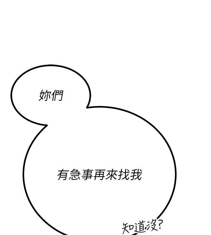 暴君会长的娇媳们 - 第19話-二媳婦盡孝♥ - page 10