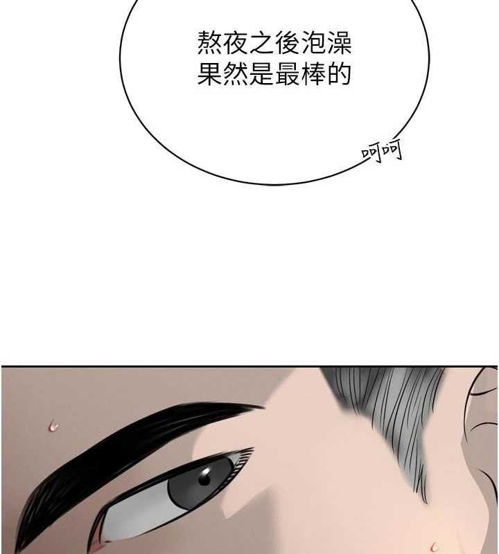 暴君会长的娇媳们 - 第19話-二媳婦盡孝♥ - page 23