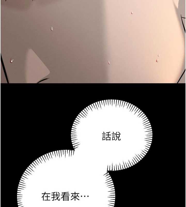 暴君会长的娇媳们 - 第19話-二媳婦盡孝♥ - page 24