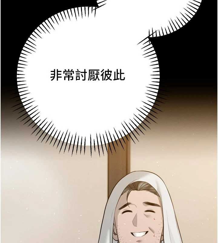 暴君会长的娇媳们 - 第19話-二媳婦盡孝♥ - page 27