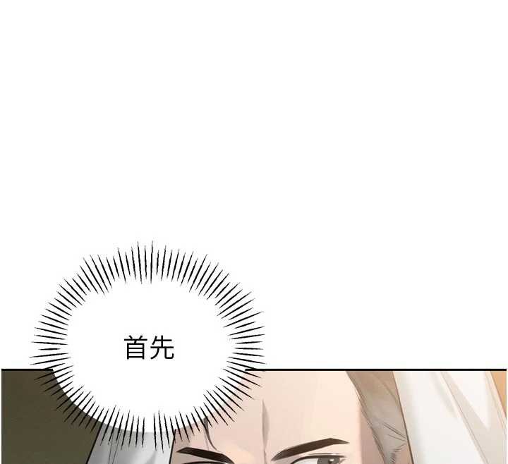 暴君会长的娇媳们 - 第19話-二媳婦盡孝♥ - page 29