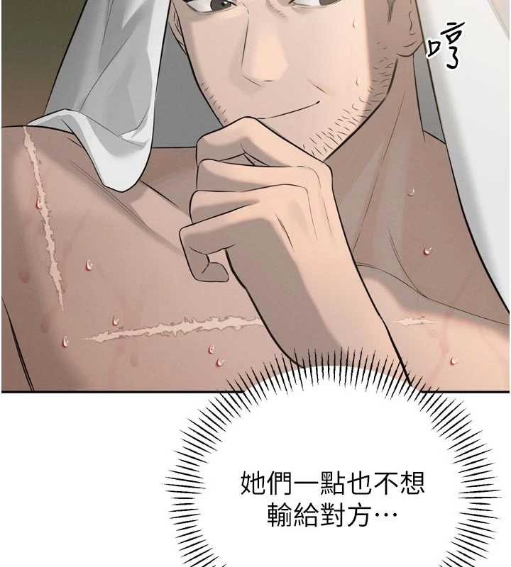 暴君会长的娇媳们 - 第19話-二媳婦盡孝♥ - page 30