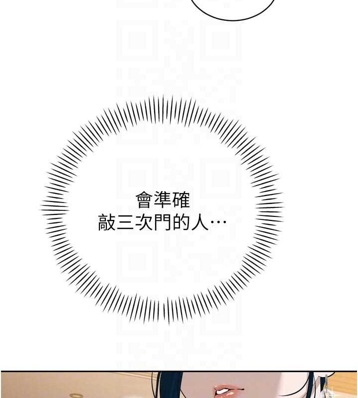 暴君会长的娇媳们 - 第19話-二媳婦盡孝♥ - page 34