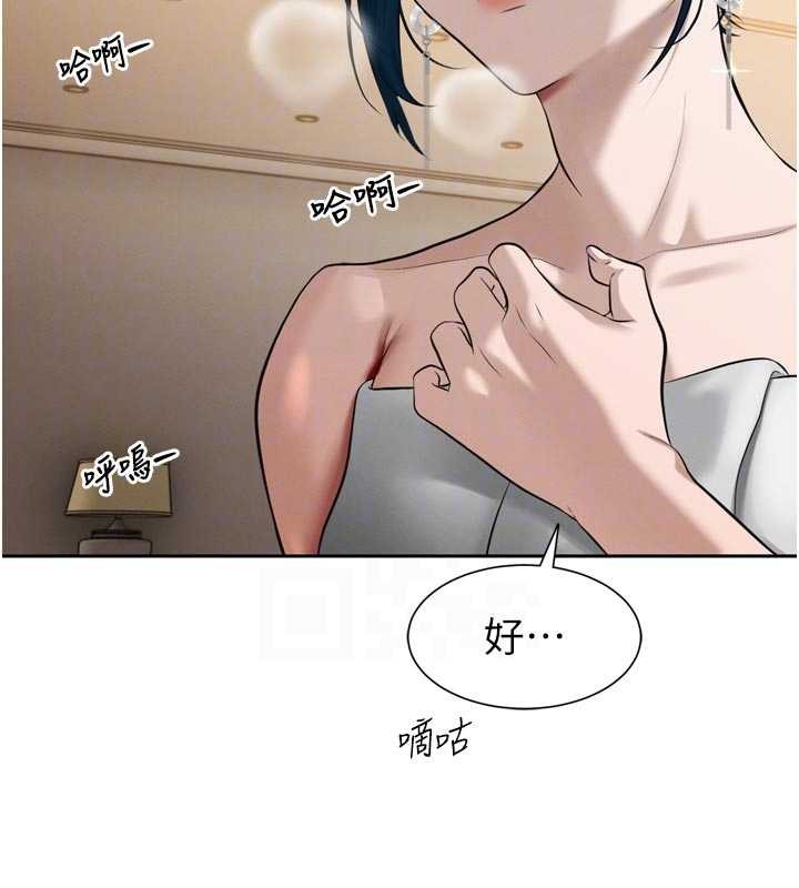 暴君会长的娇媳们 - 第19話-二媳婦盡孝♥ - page 35