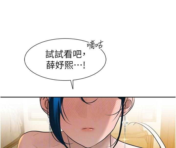 暴君会长的娇媳们 - 第19話-二媳婦盡孝♥ - page 36