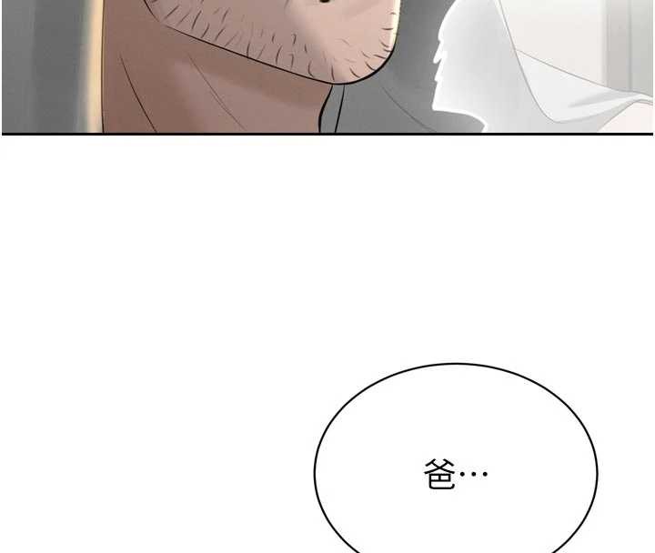 暴君会长的娇媳们 - 第19話-二媳婦盡孝♥ - page 40