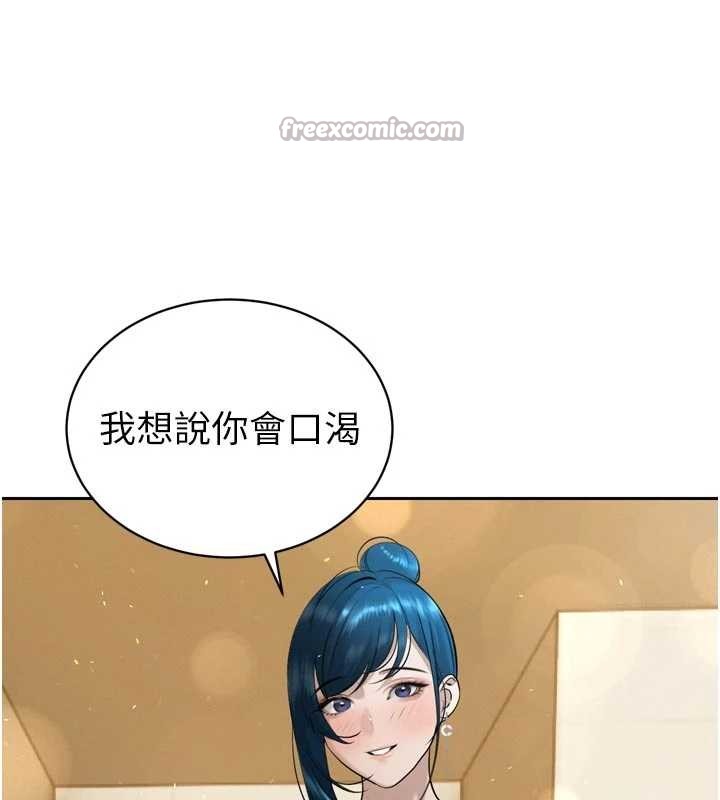 暴君会长的娇媳们 - 第19話-二媳婦盡孝♥ - page 42
