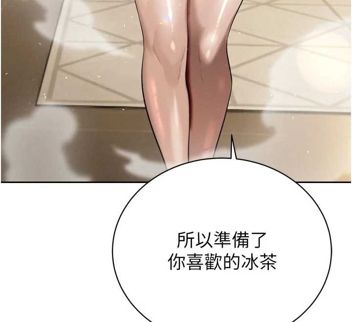 暴君会长的娇媳们 - 第19話-二媳婦盡孝♥ - page 44