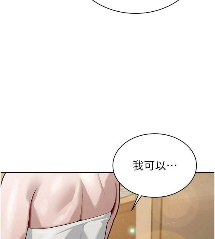 暴君会长的娇媳们 - 第19話-二媳婦盡孝♥ - page 45